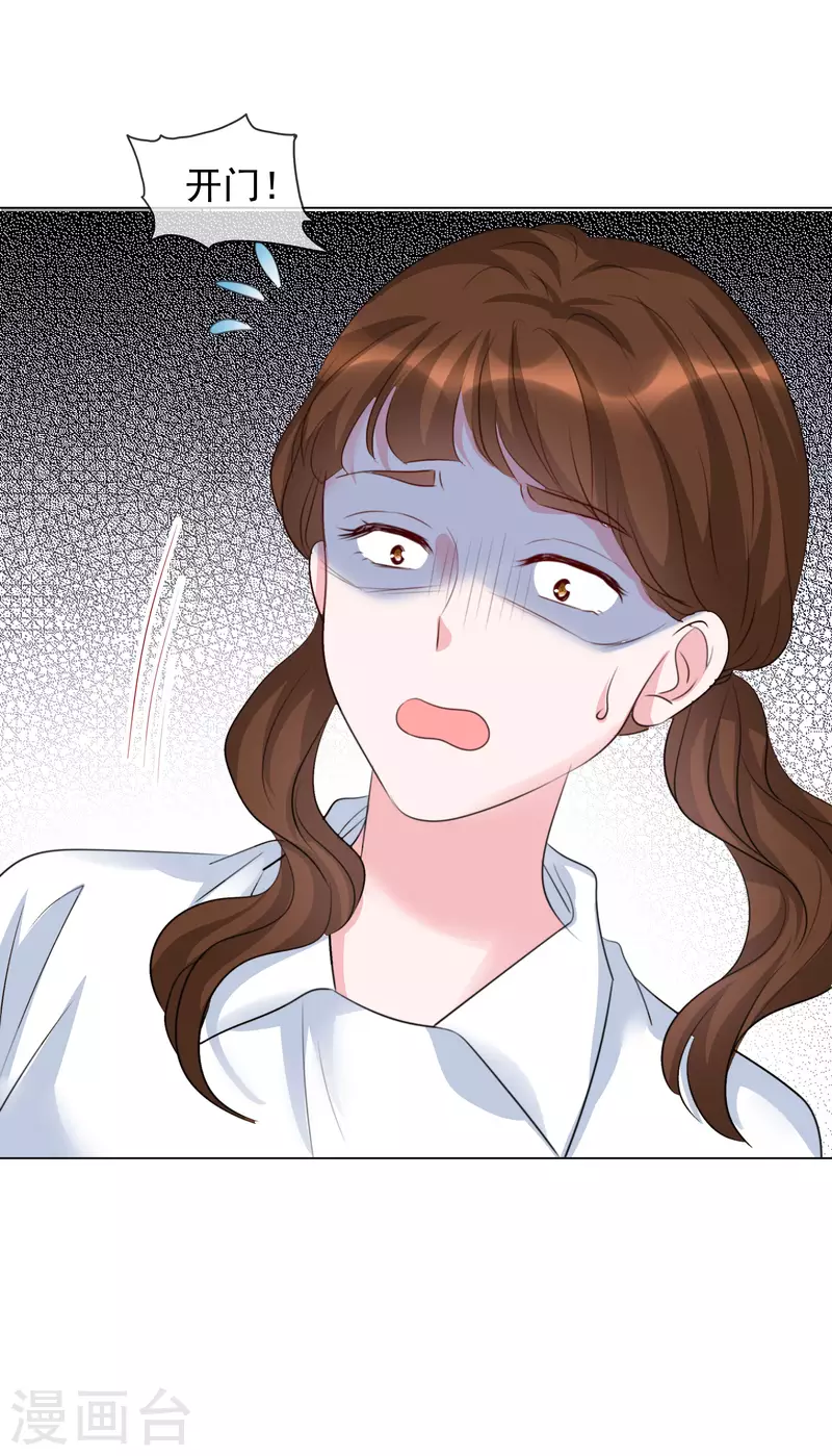 第116-117话 进错房间 第16页