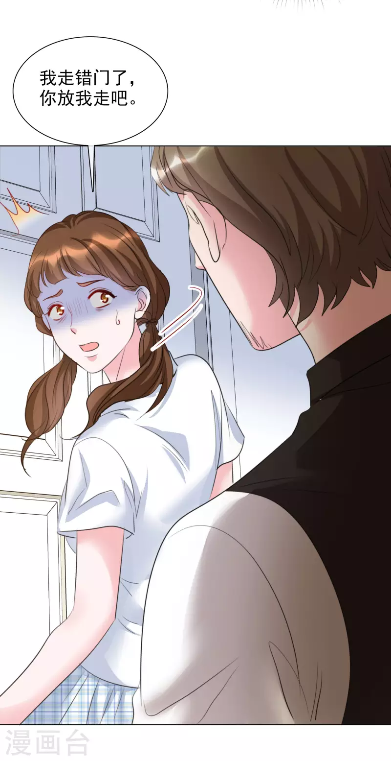 第116-117话 进错房间 第18页