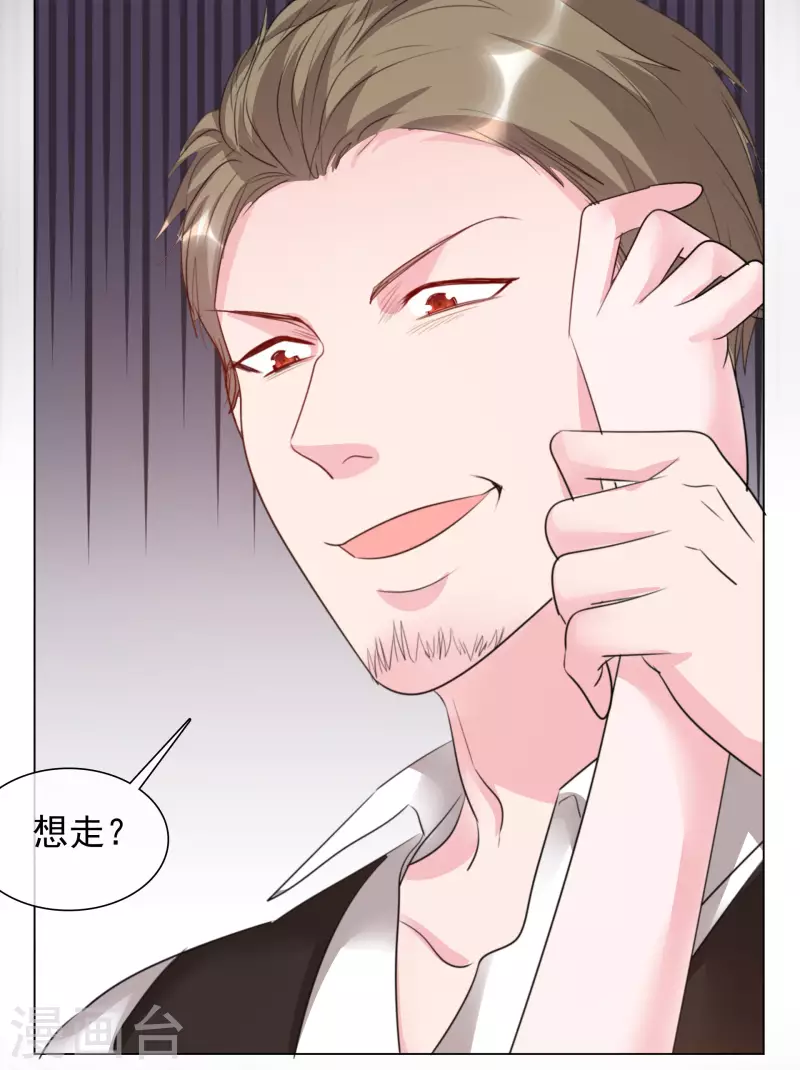 第116-117话 进错房间 第20页