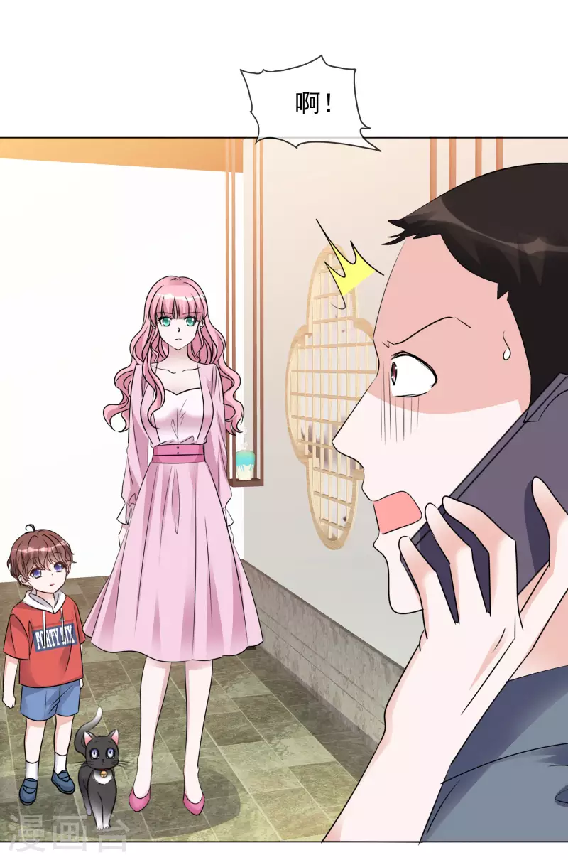 第116-117话 进错房间 第24页