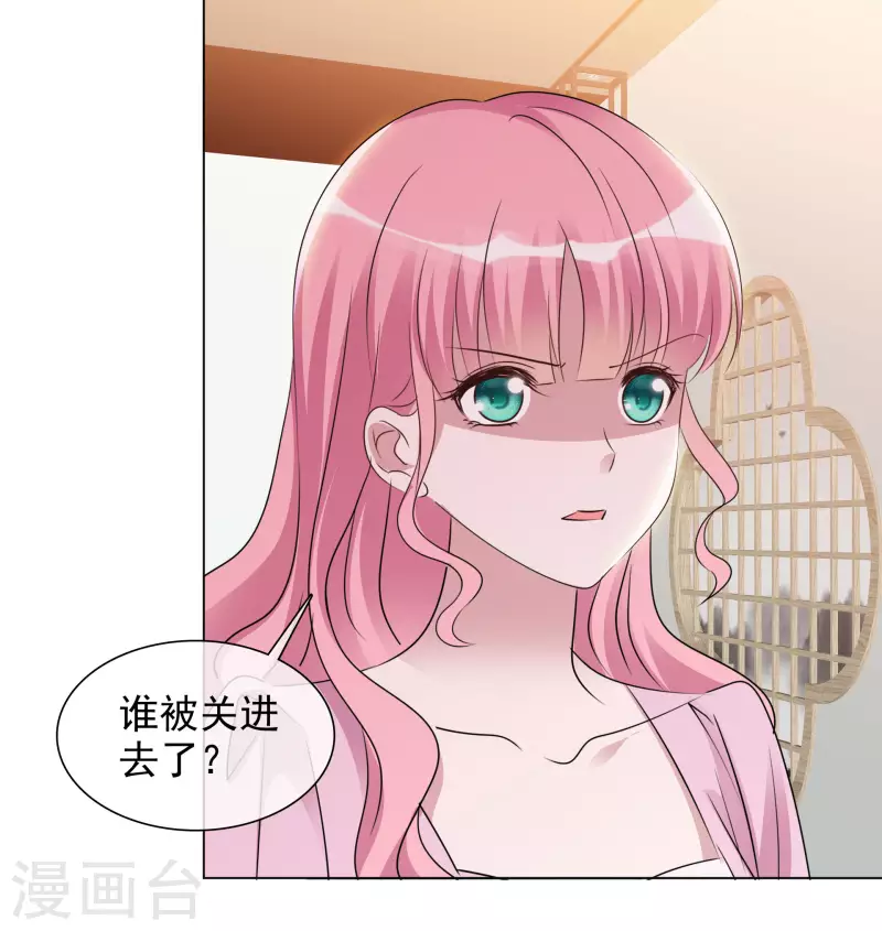 第116-117话 进错房间 第26页