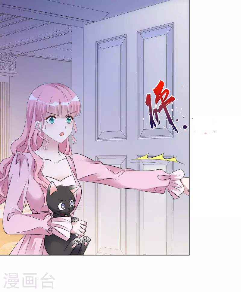 第116-117话 进错房间 第33页