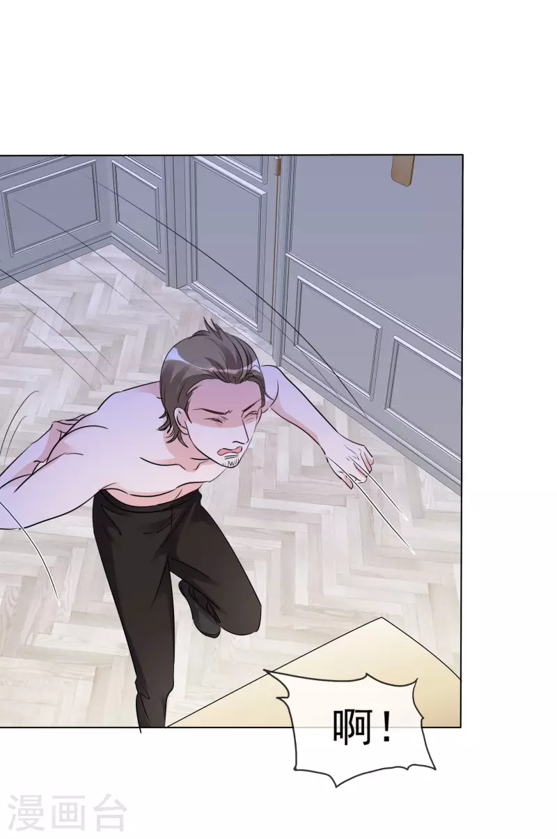 第116-117话 进错房间 第36页