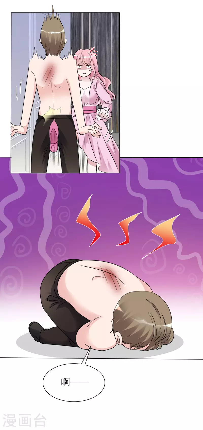 第116-117话 进错房间 第38页
