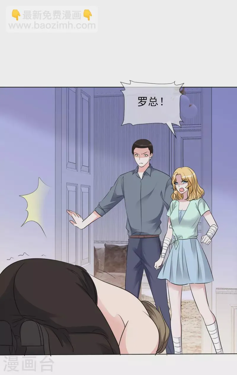 第116-117话 进错房间 第39页