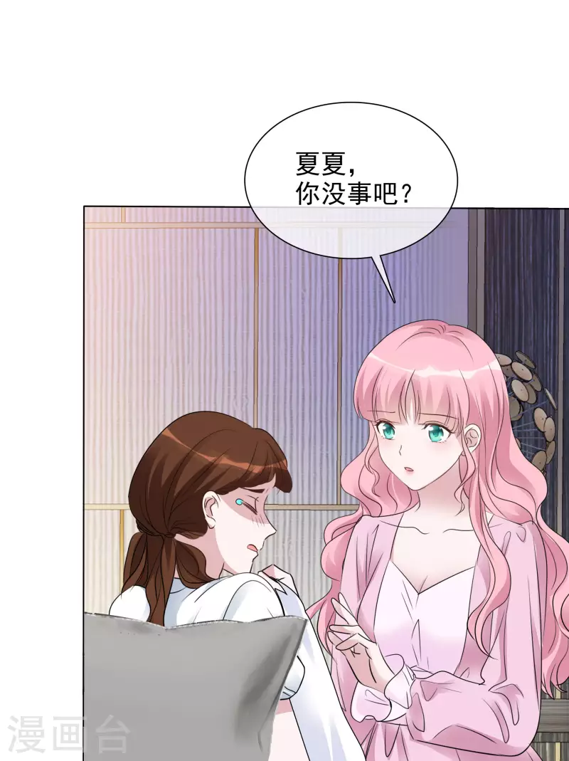 第116-117话 进错房间 第42页