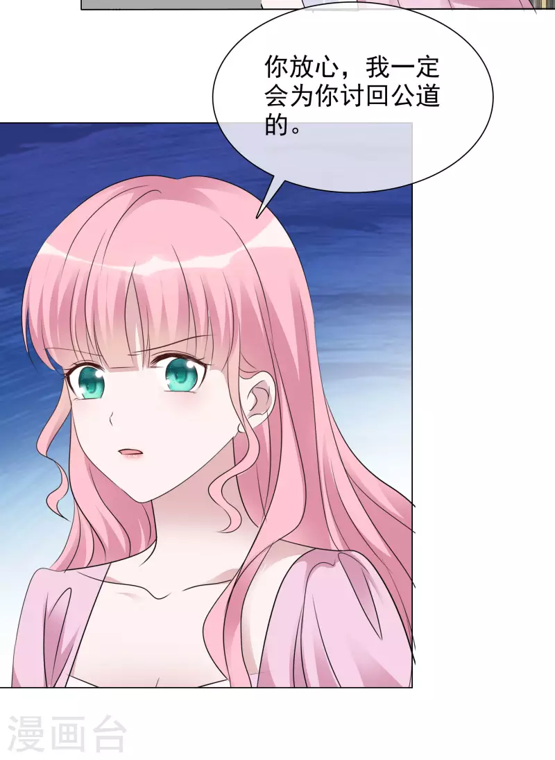 第116-117话 进错房间 第43页