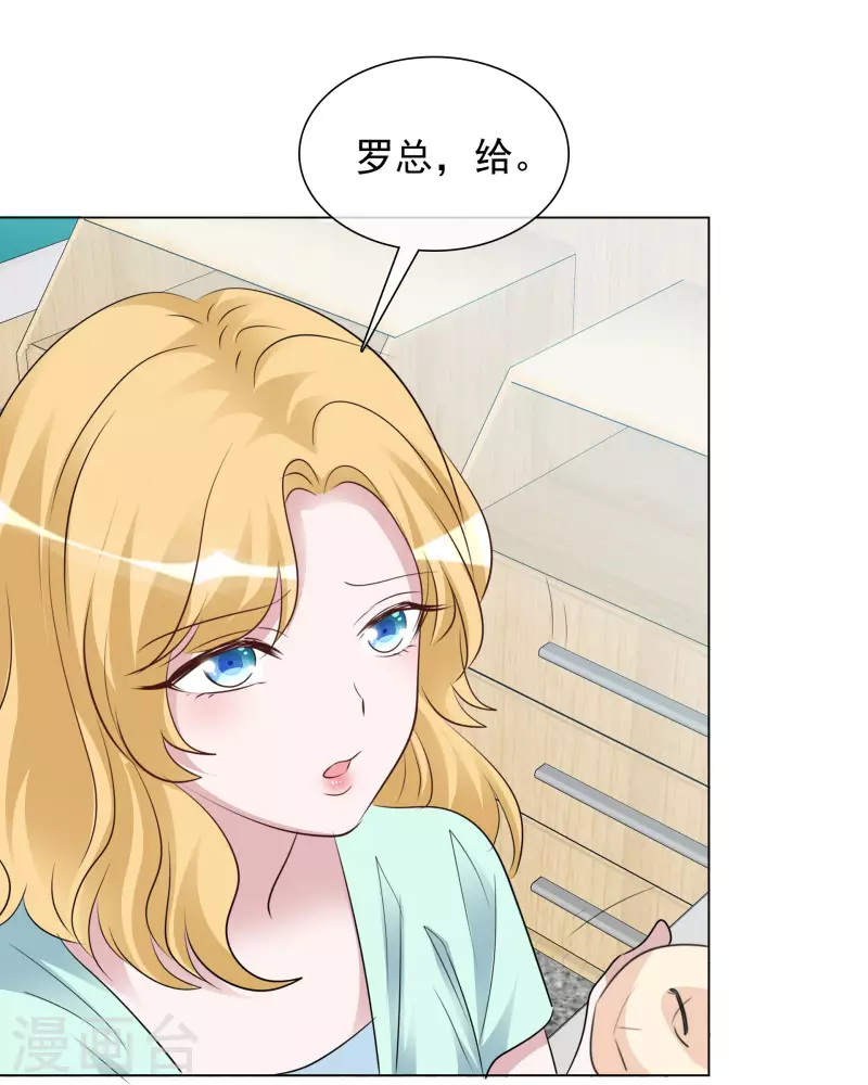 第118-119话 付出代价 第4页