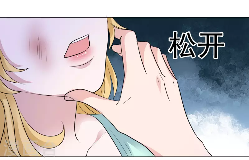 第118-119话 付出代价 第7页