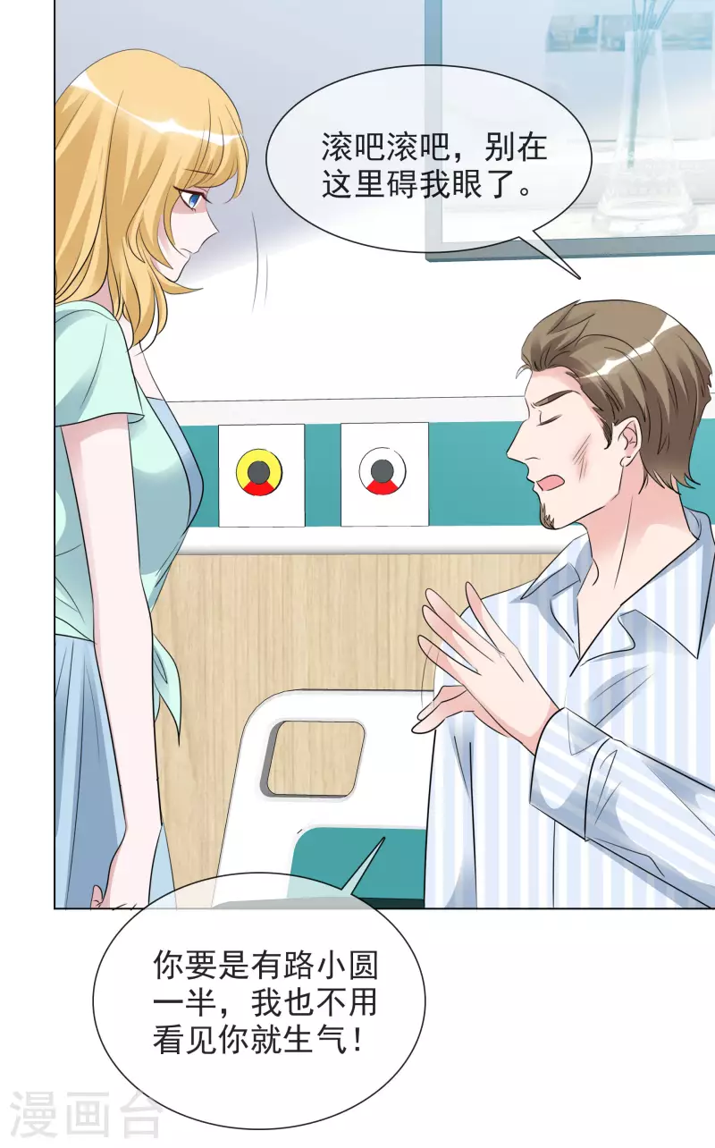 第118-119话 付出代价 第10页