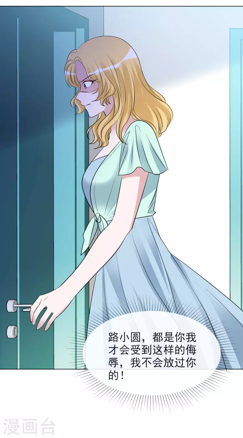 第118-119话 付出代价 第11页