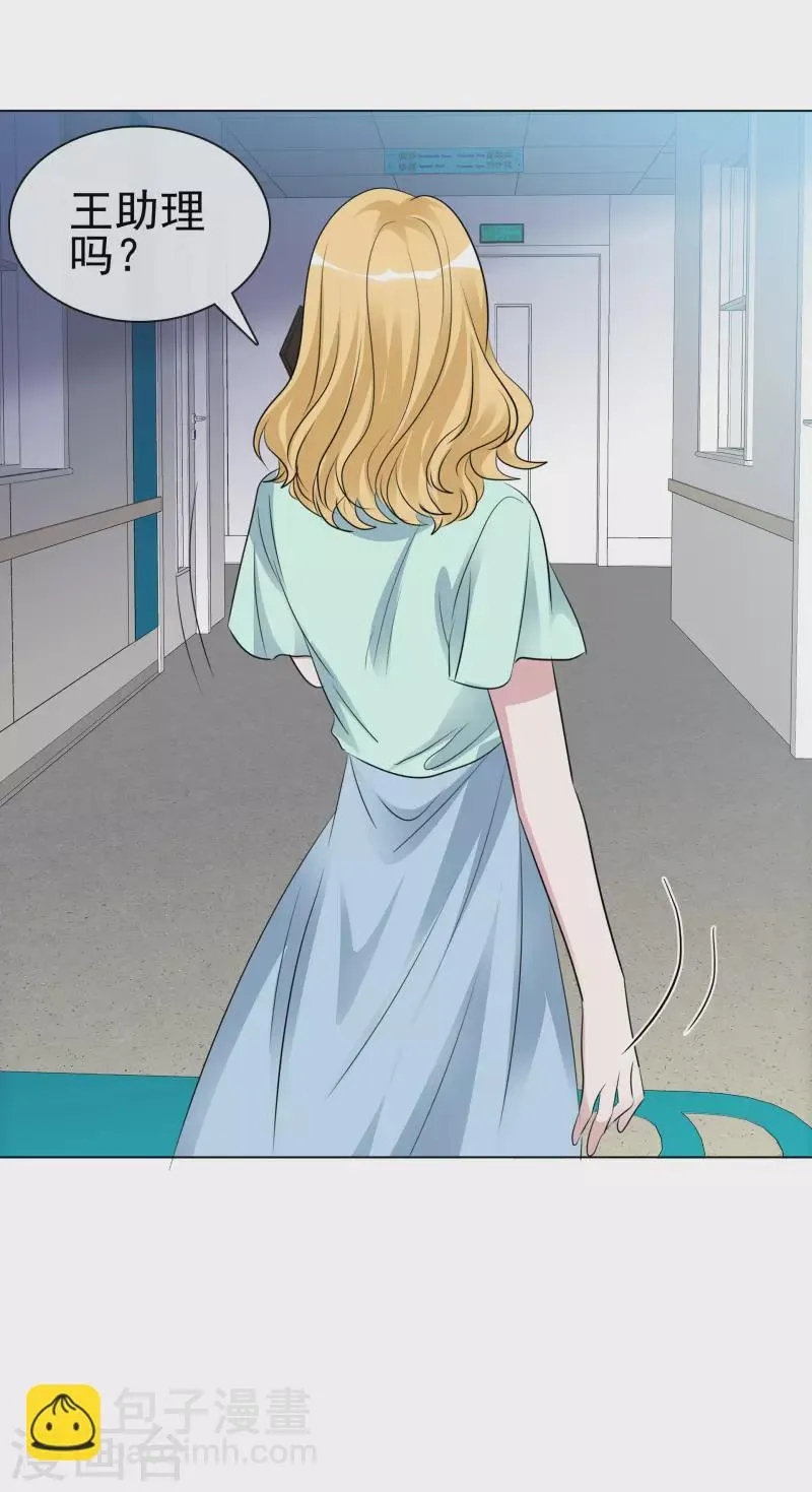 第118-119话 付出代价 第12页