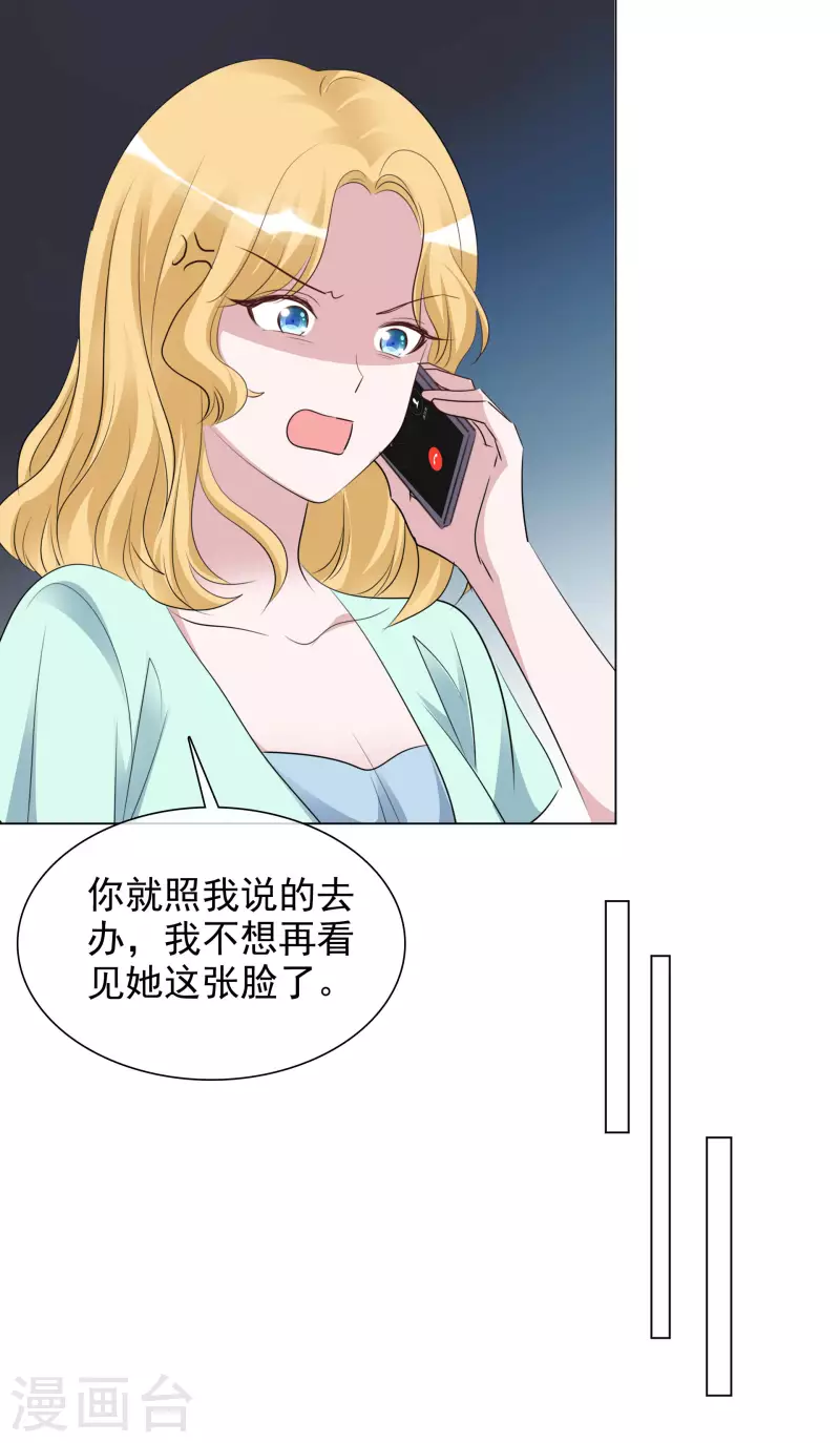 第118-119话 付出代价 第13页