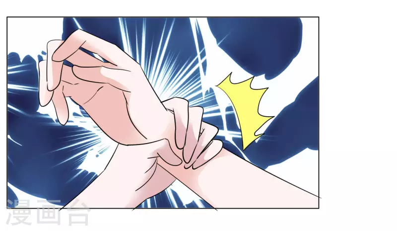 第118-119话 付出代价 第17页
