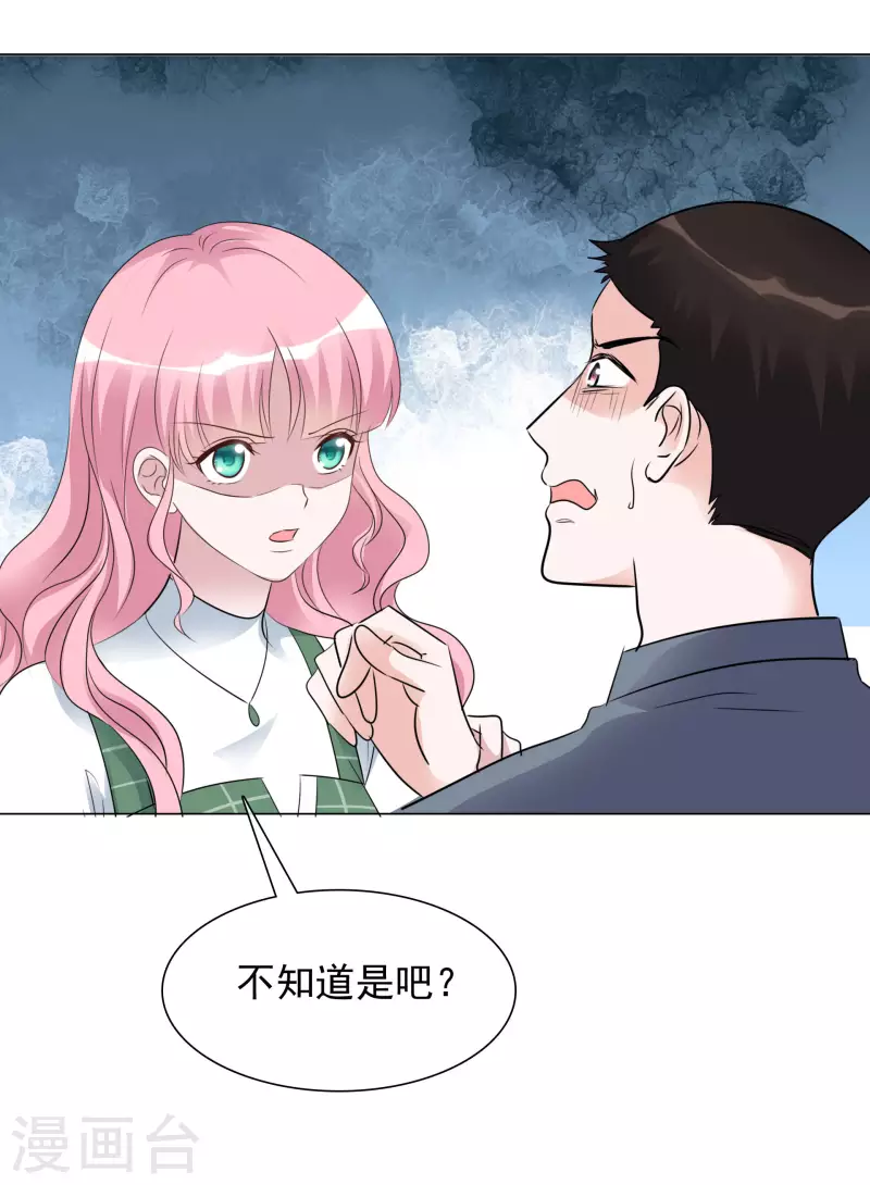第118-119话 付出代价 第18页