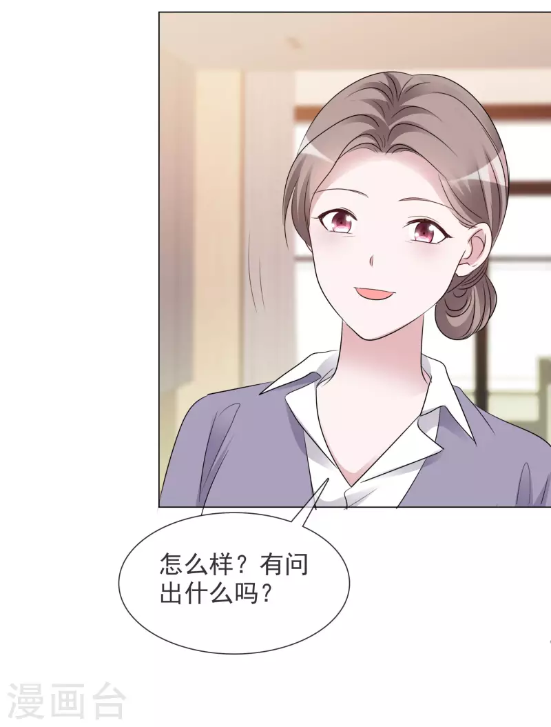 第118-119话 付出代价 第24页