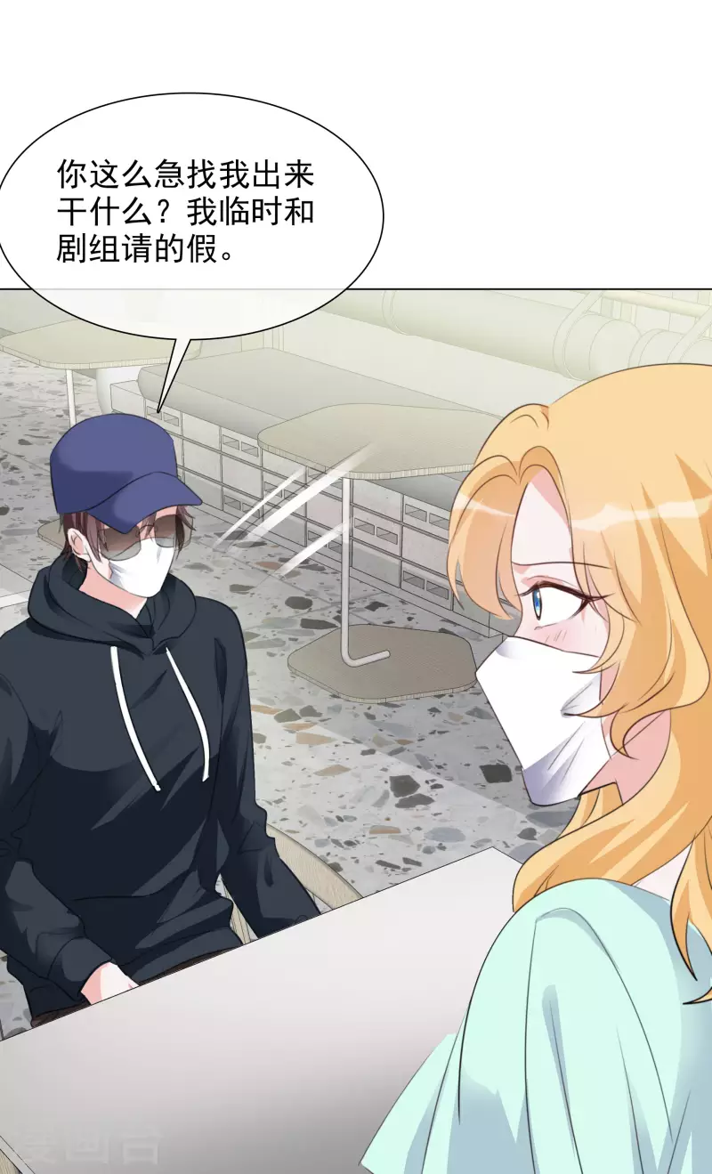 第118-119话 付出代价 第28页