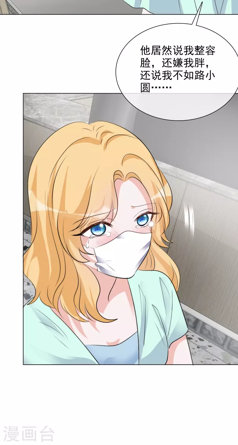 第118-119话 付出代价 第29页