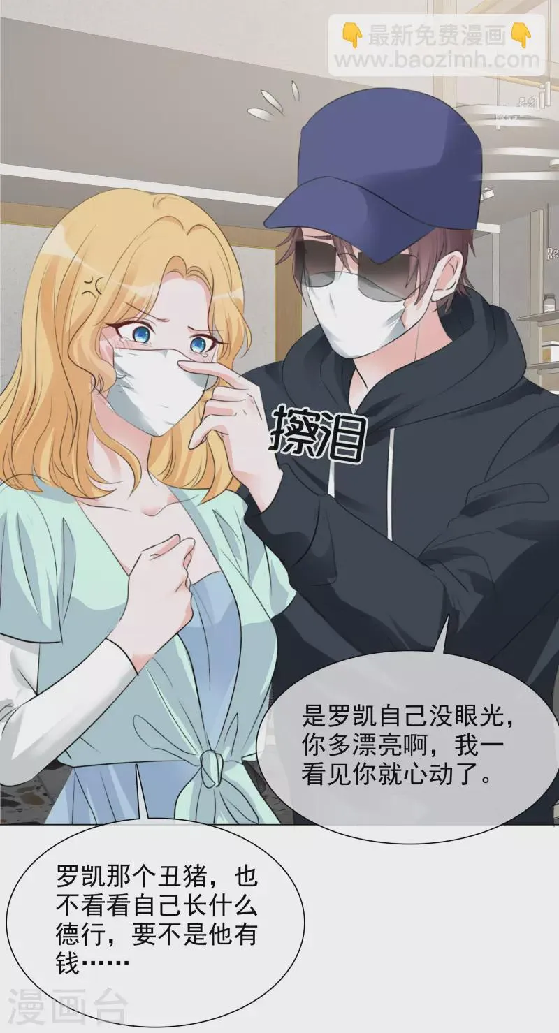 第118-119话 付出代价 第30页