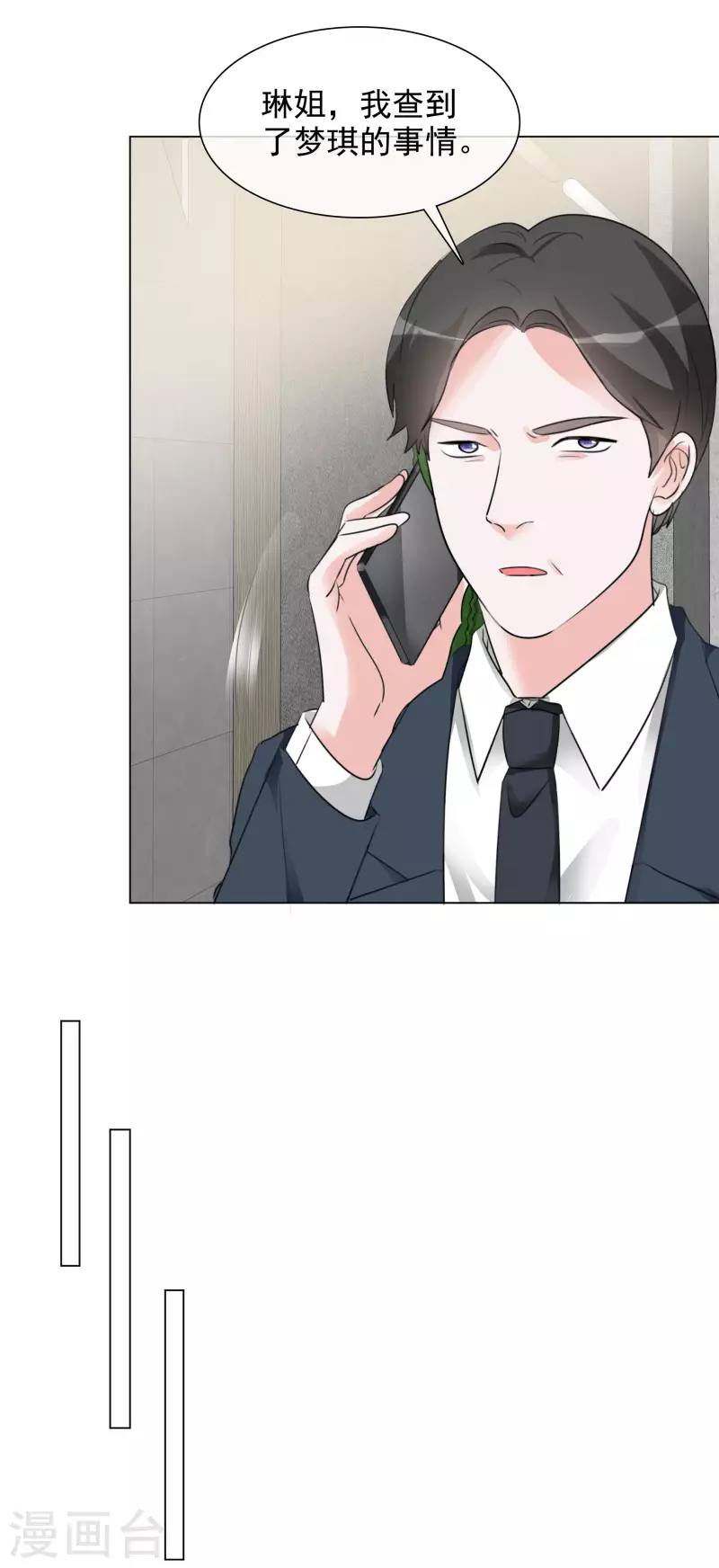 第118-119话 付出代价 第34页