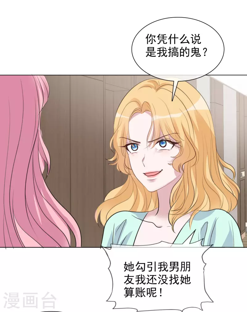 第118-119话 付出代价 第38页