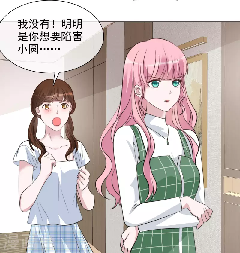 第118-119话 付出代价 第39页