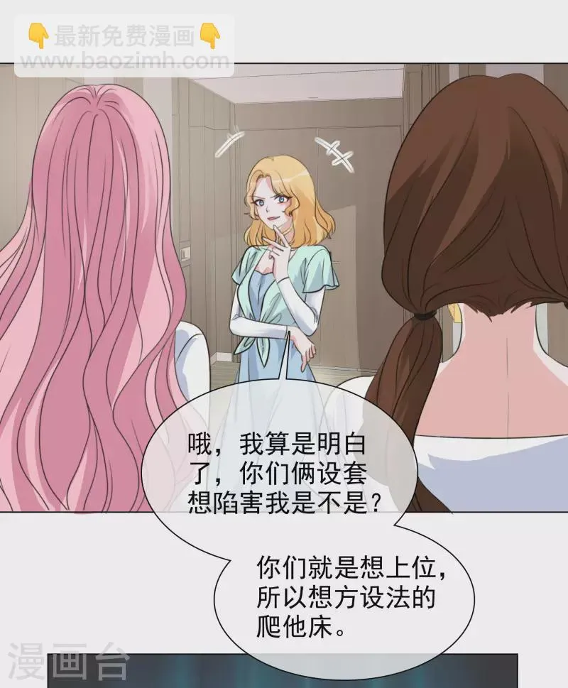 第118-119话 付出代价 第40页
