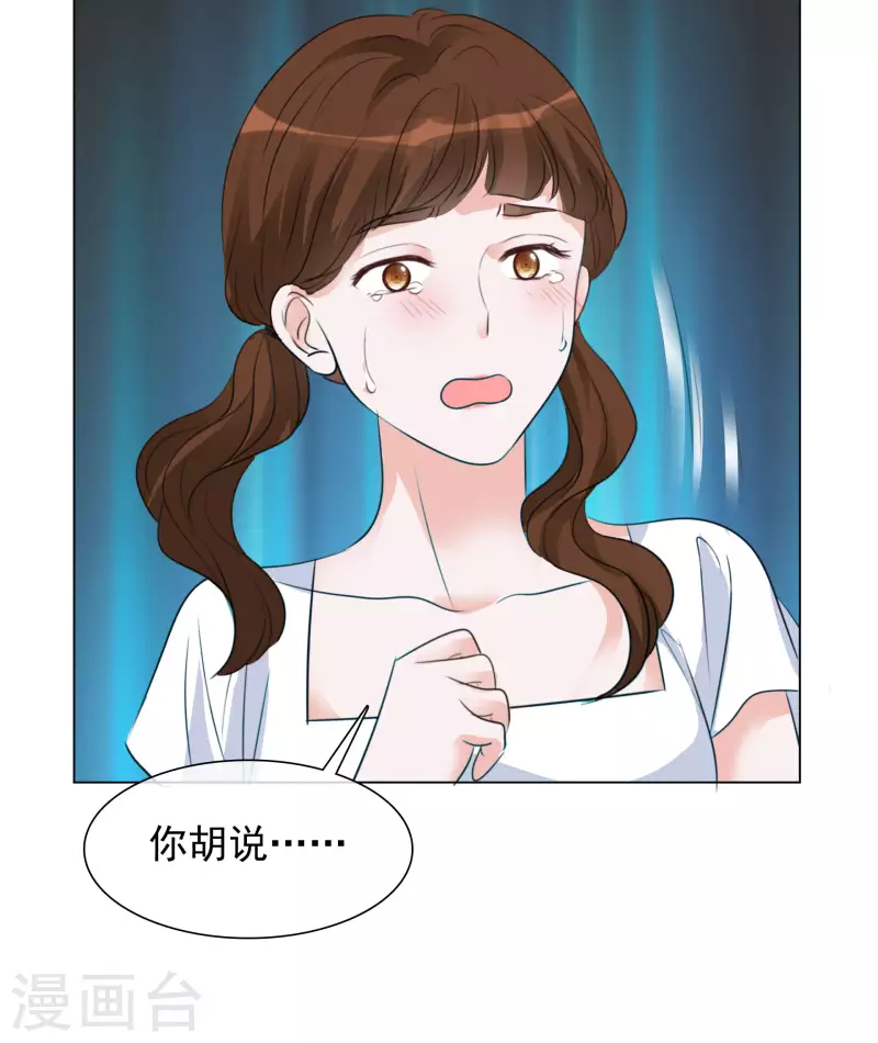 第118-119话 付出代价 第41页