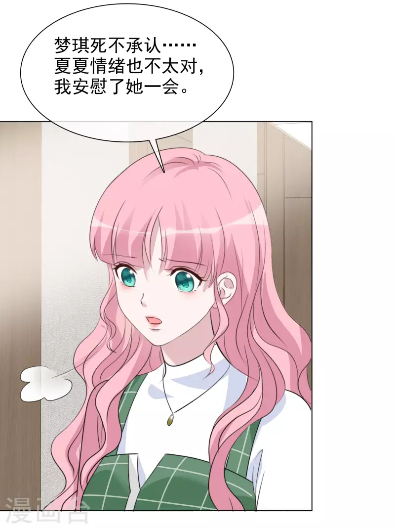 第118-119话 付出代价 第45页