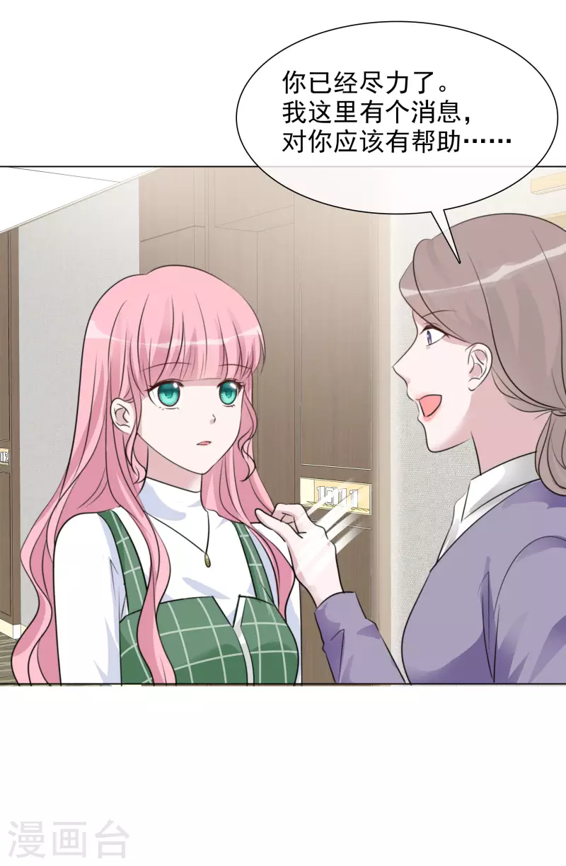 第118-119话 付出代价 第46页