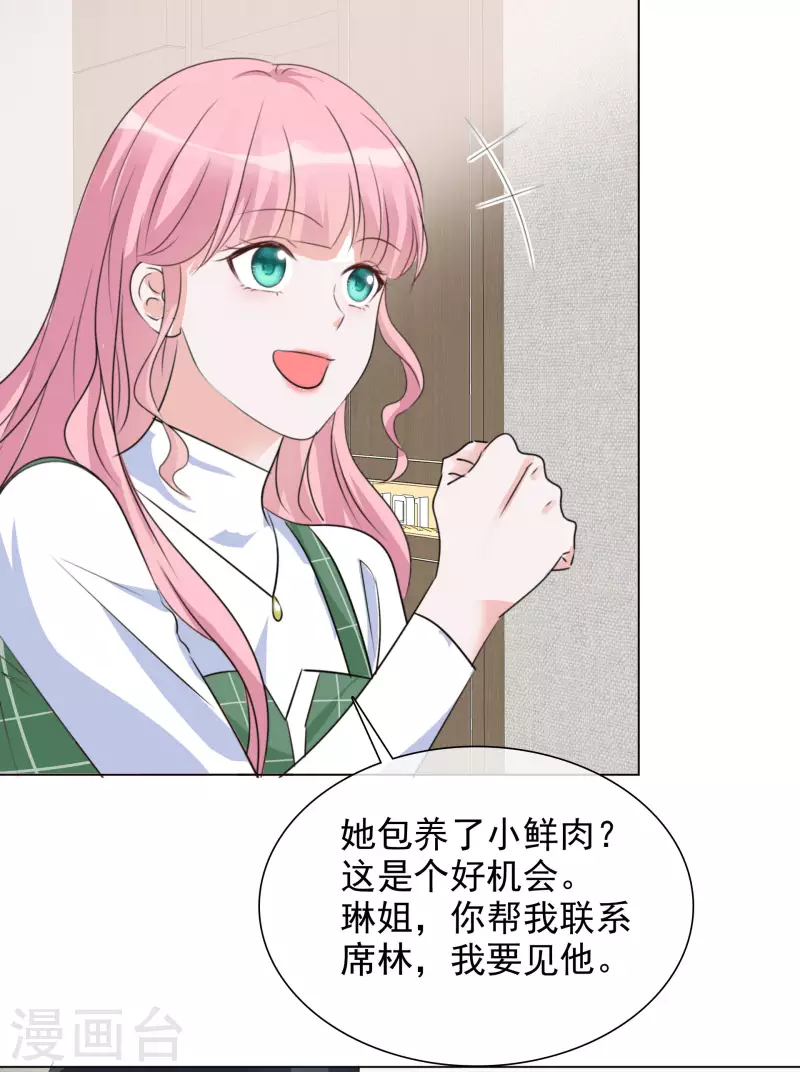 第118-119话 付出代价 第47页