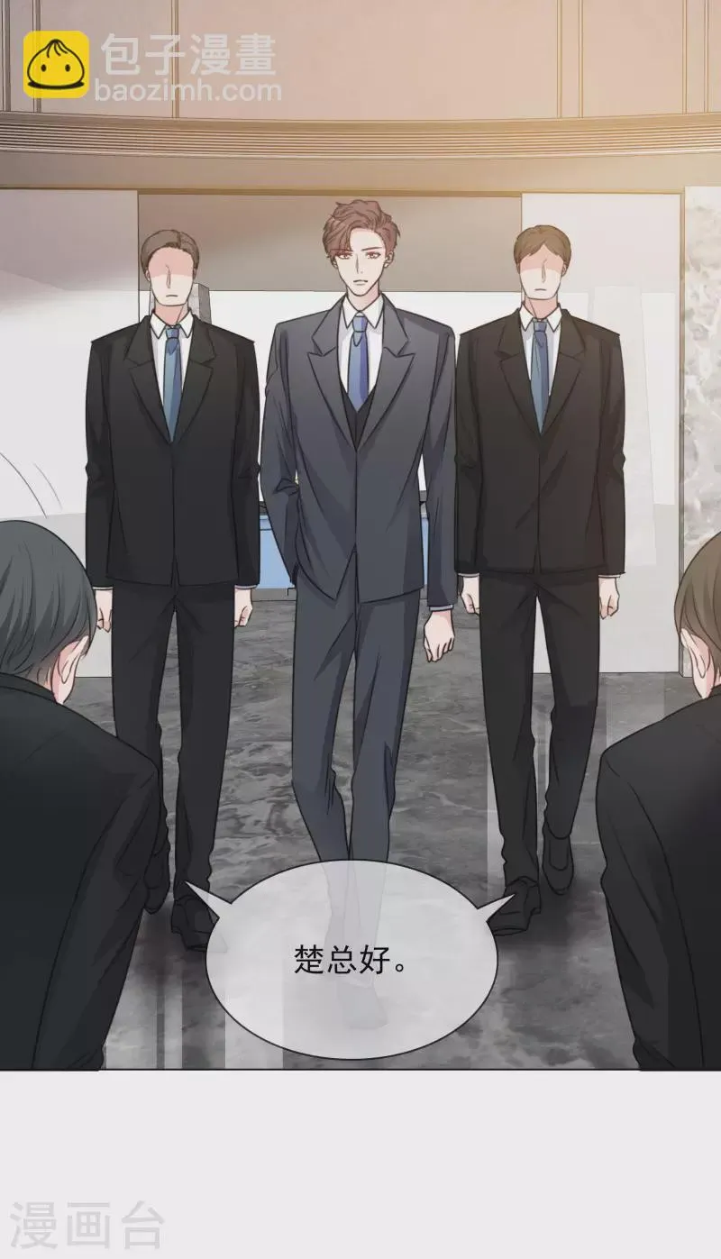 第120-121话 楚墨受伤 第2页
