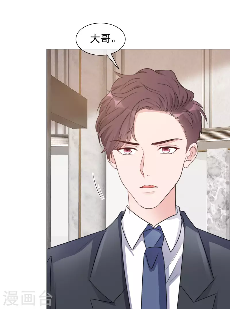第120-121话 楚墨受伤 第4页