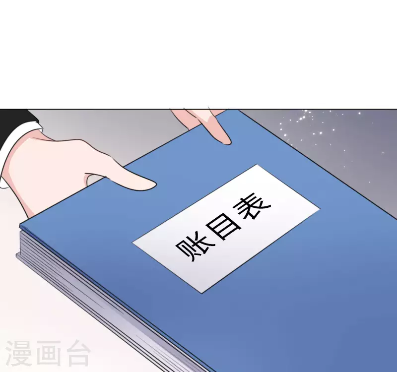 第120-121话 楚墨受伤 第7页