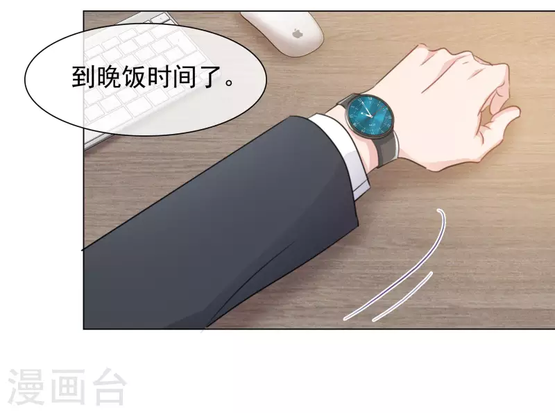 第120-121话 楚墨受伤 第11页