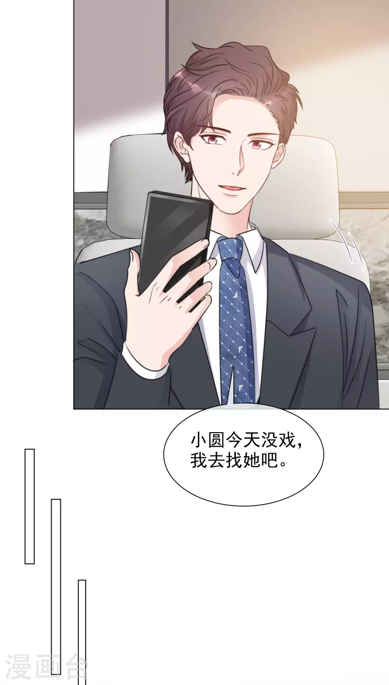 第120-121话 楚墨受伤 第12页