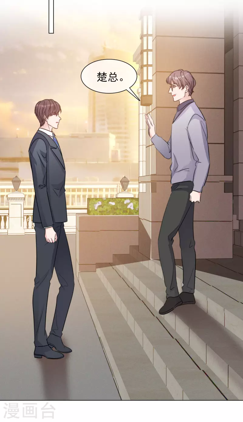 第120-121话 楚墨受伤 第13页