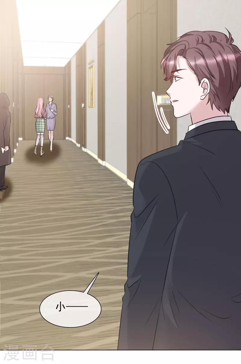 第120-121话 楚墨受伤 第15页