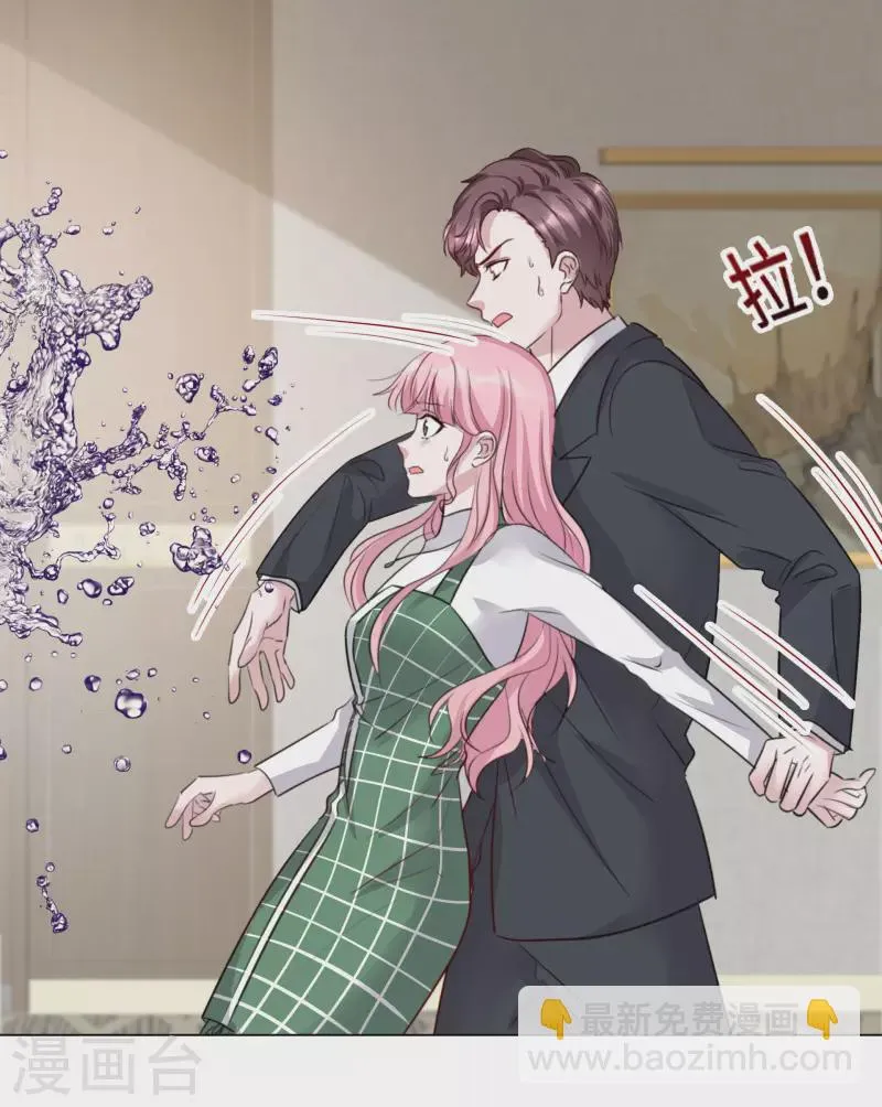 第120-121话 楚墨受伤 第18页