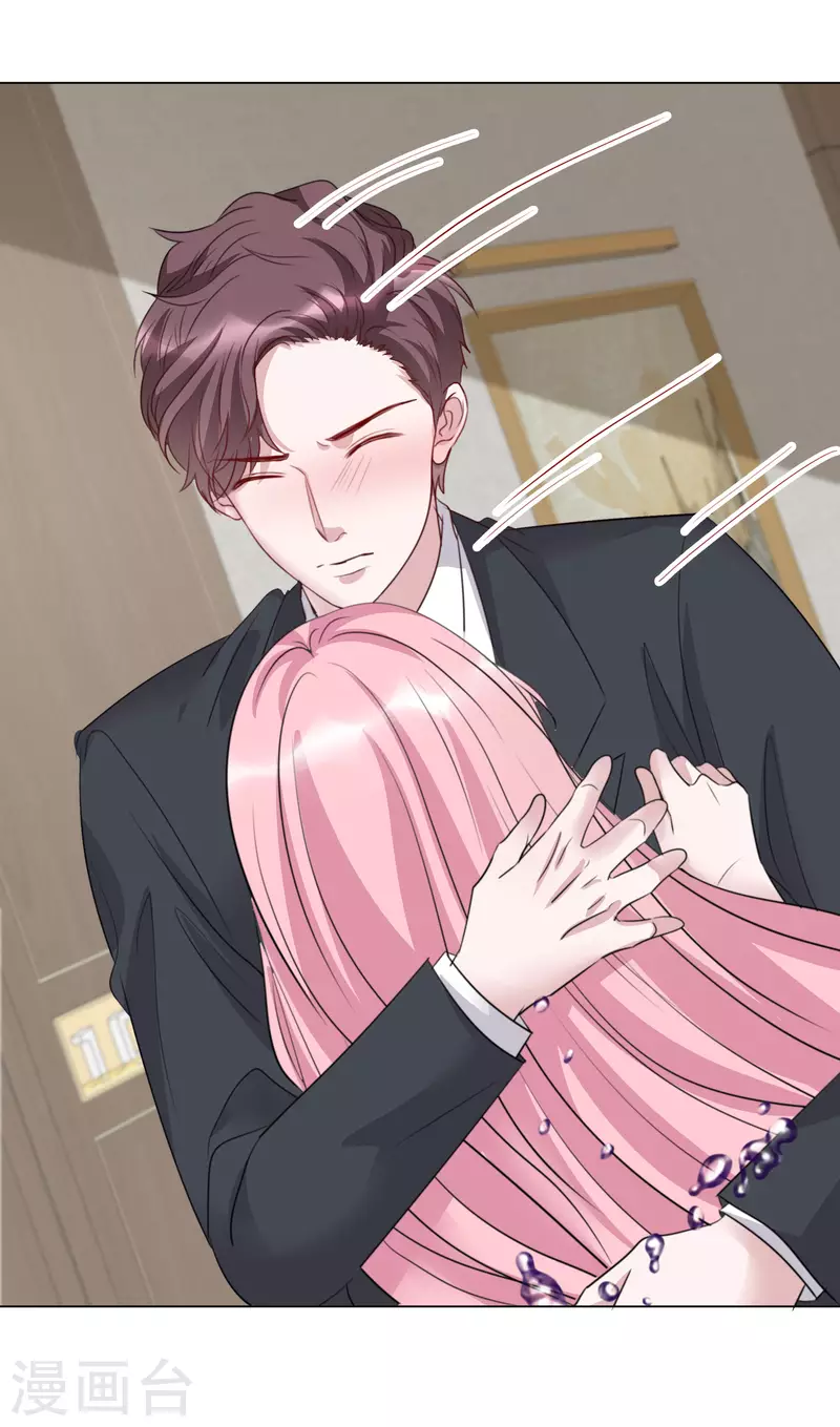 第120-121话 楚墨受伤 第19页