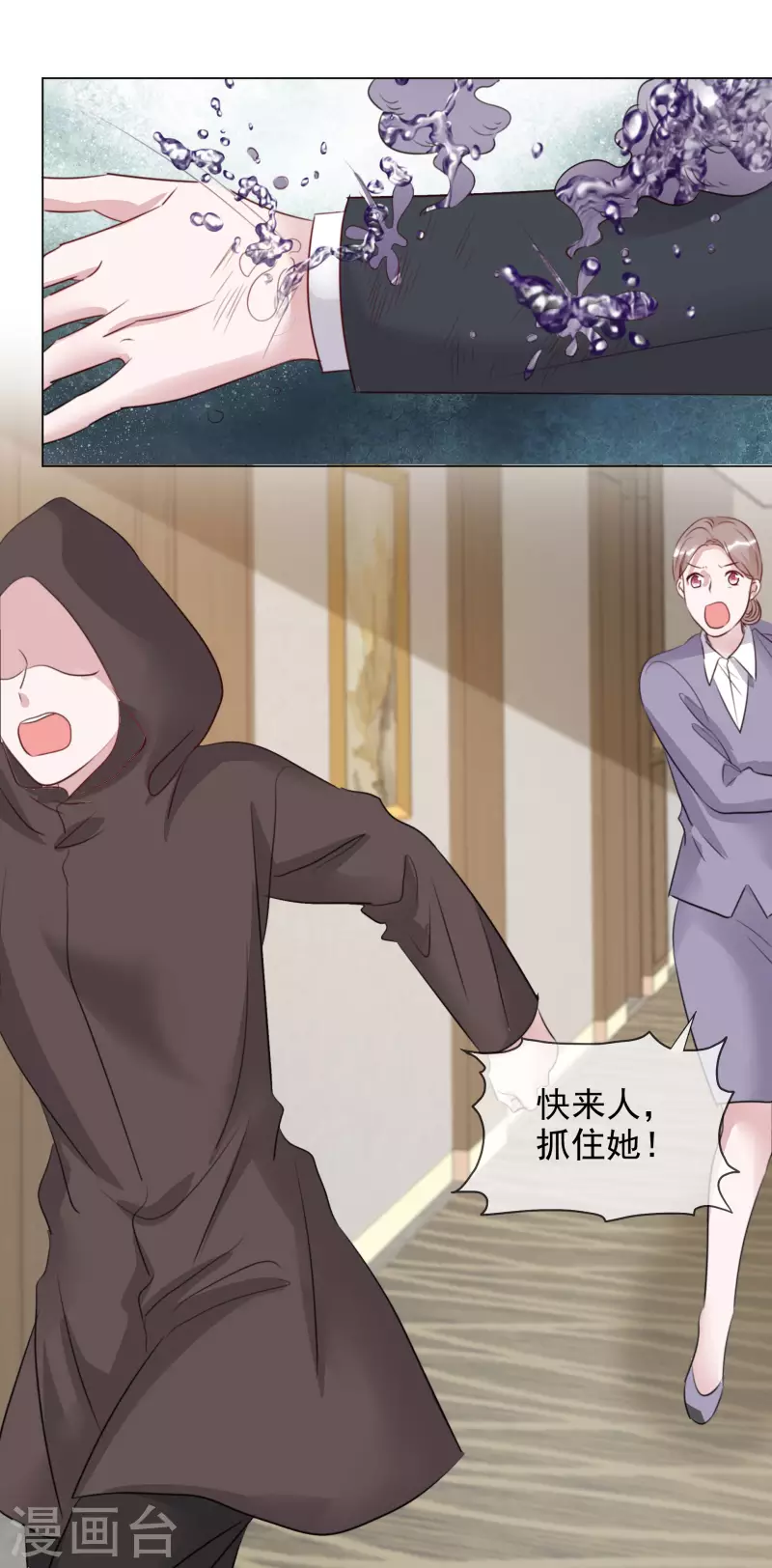 第120-121话 楚墨受伤 第20页