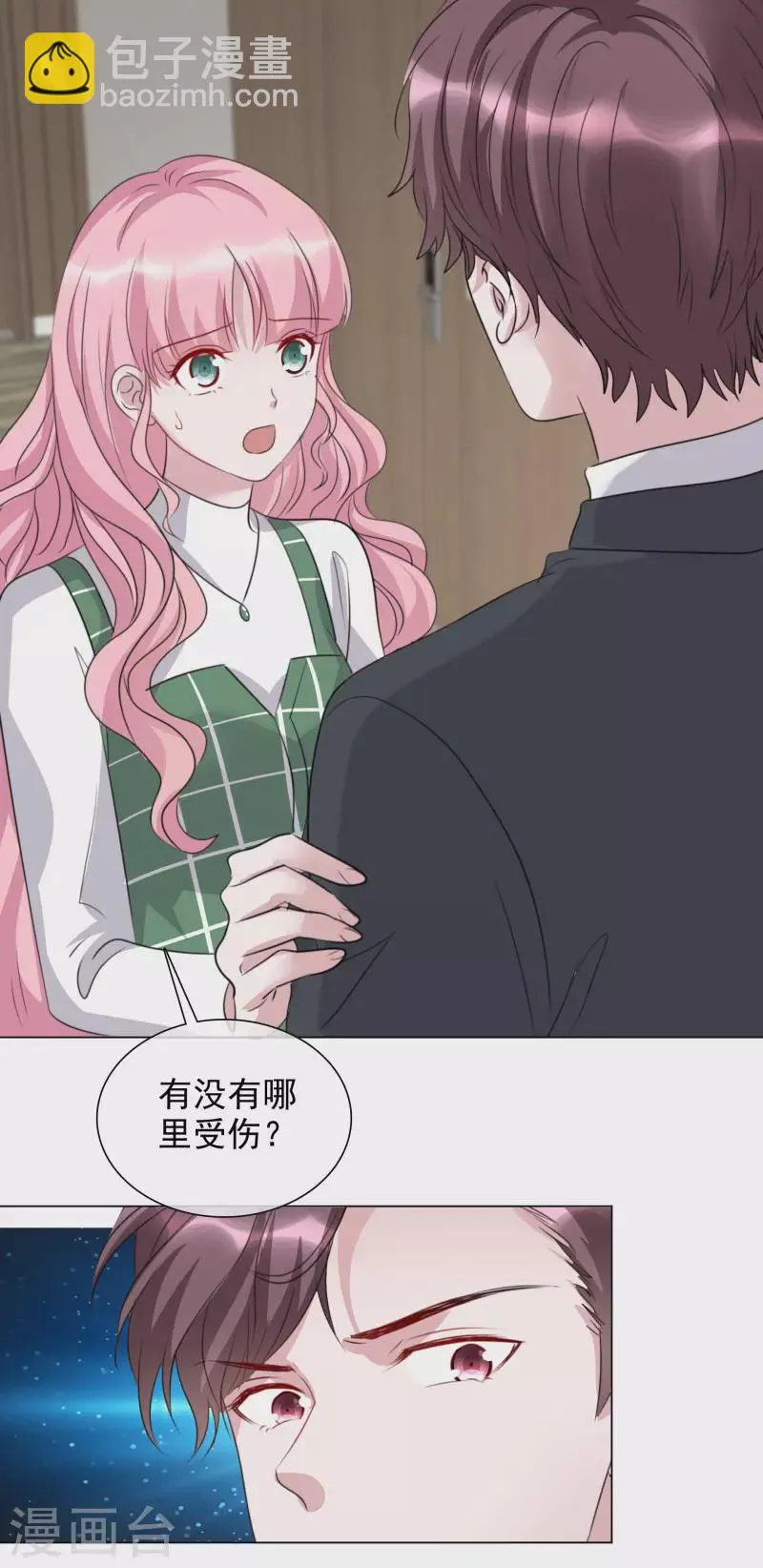第120-121话 楚墨受伤 第21页