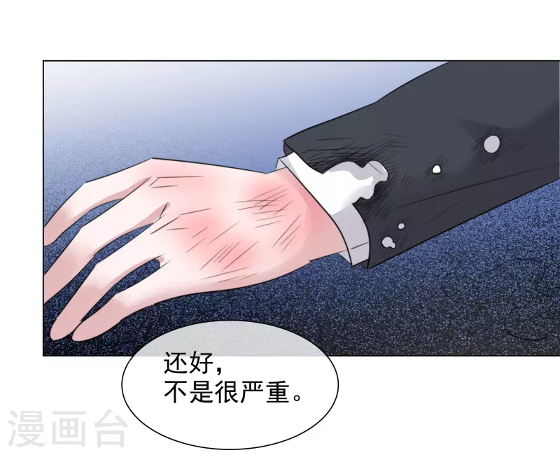第120-121话 楚墨受伤 第22页