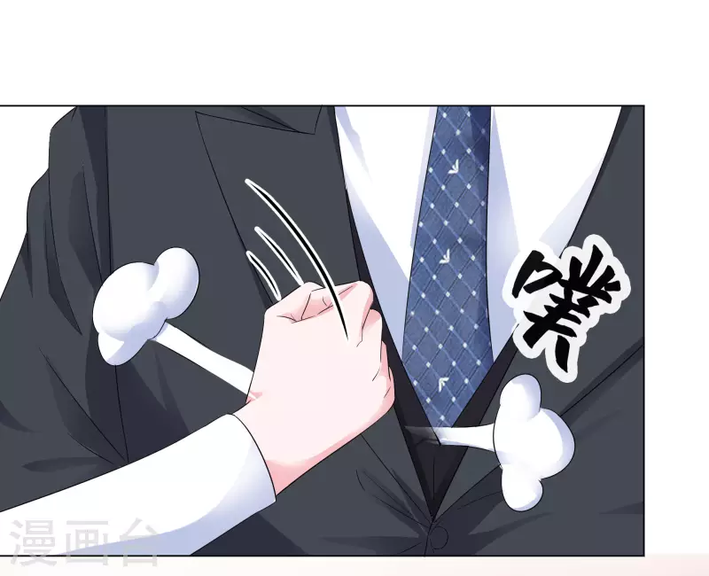 第120-121话 楚墨受伤 第25页