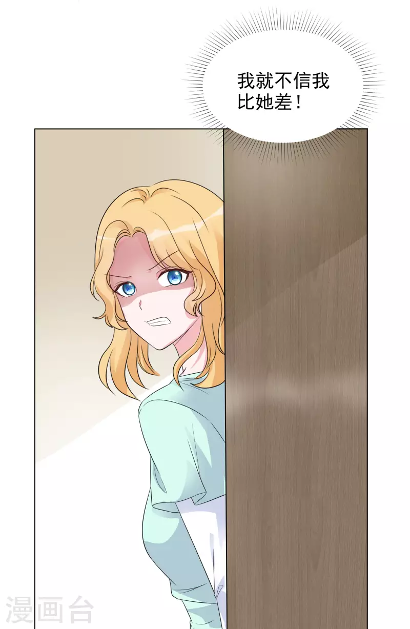 第120-121话 楚墨受伤 第28页