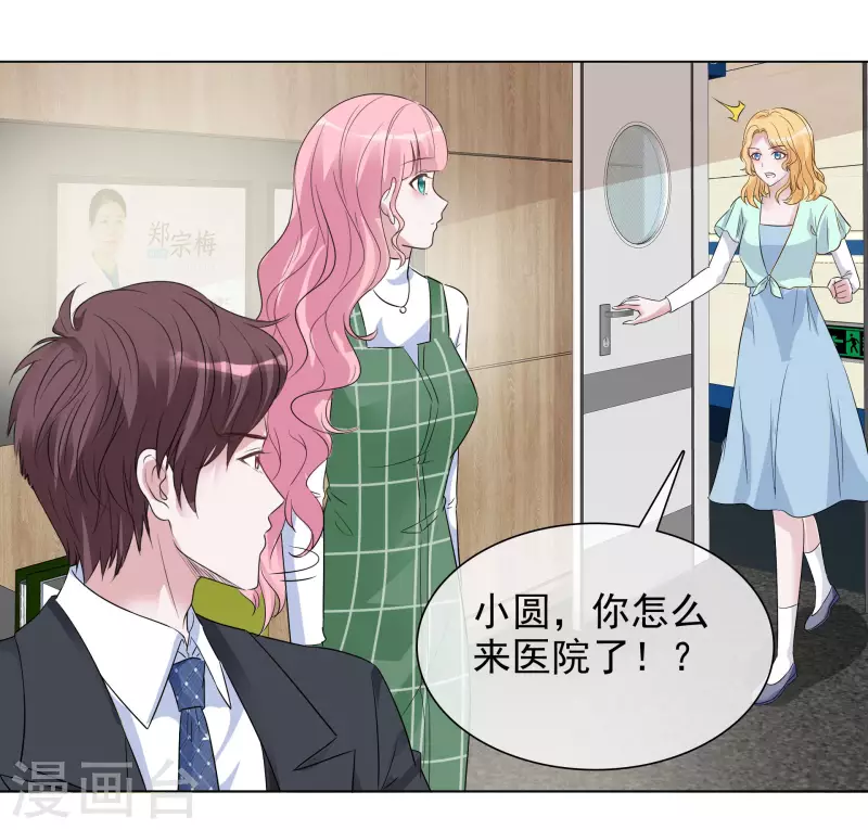 第120-121话 楚墨受伤 第33页