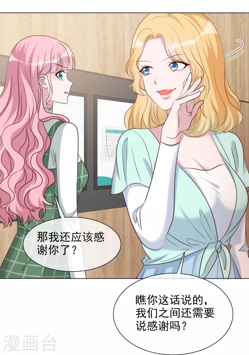 第120-121话 楚墨受伤 第37页