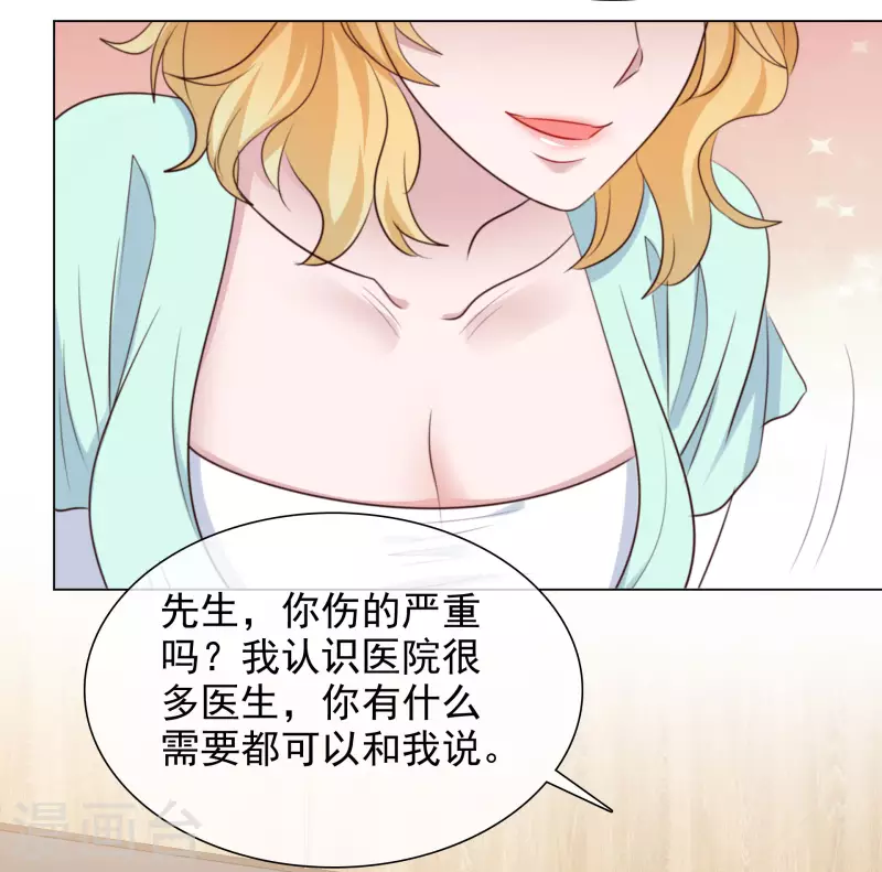 第120-121话 楚墨受伤 第38页