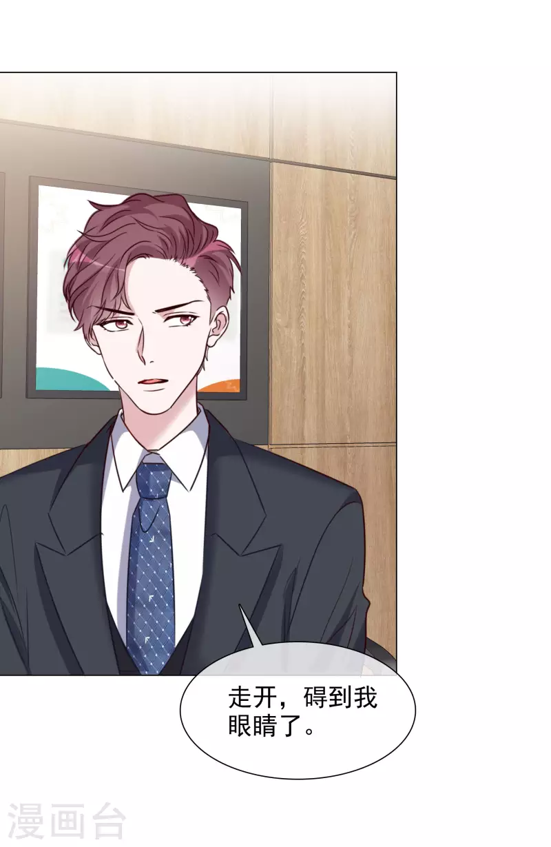 第120-121话 楚墨受伤 第40页
