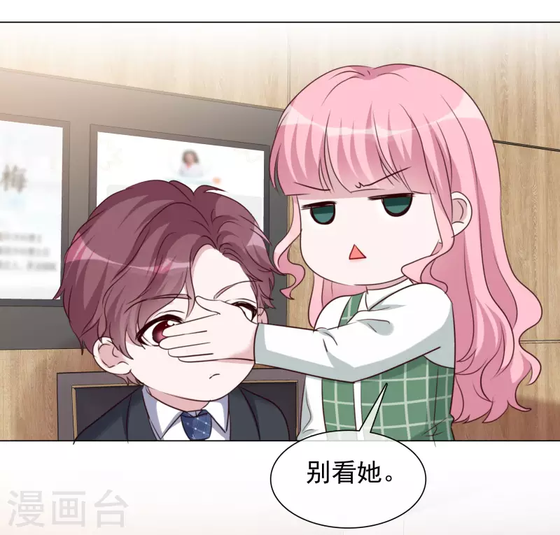 第120-121话 楚墨受伤 第42页